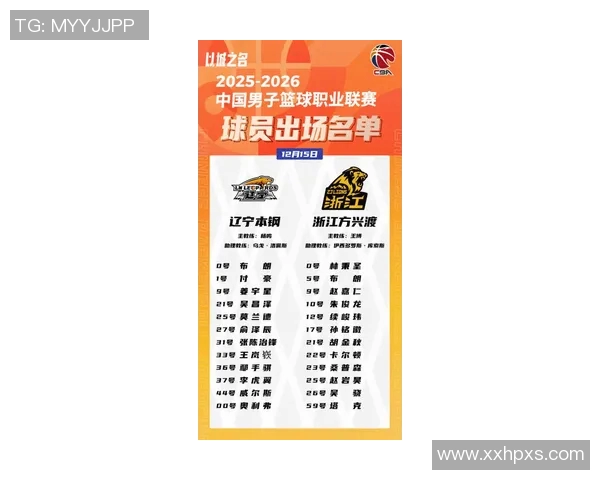 CBA广厦对阵辽宁精彩比赛直播全程回顾与分析